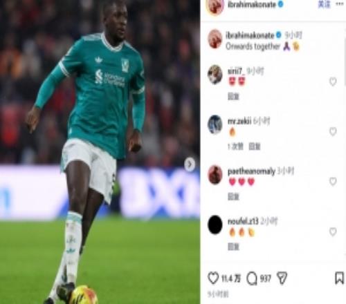 合同今夏到期！科納特社媒曬比賽照慶祝獲勝：攜手并進(jìn)！