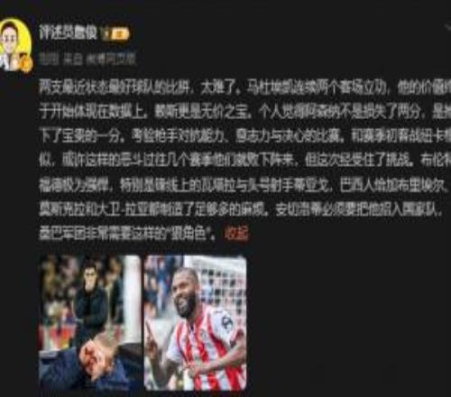 詹?。簶屖纸?jīng)受住了挑戰(zhàn)阿森納不是丟了2分，是搶下了寶貴的一分