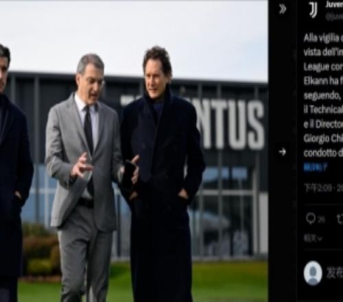 備戰國米和歐冠！尤文老板約翰埃爾坎親臨現場視察球隊訓練