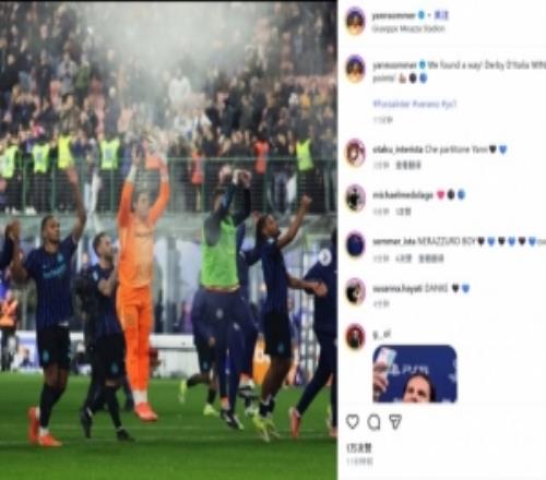 索默社媒慶祝勝利：我們找到感覺了！贏下國家德比并留住重要3分