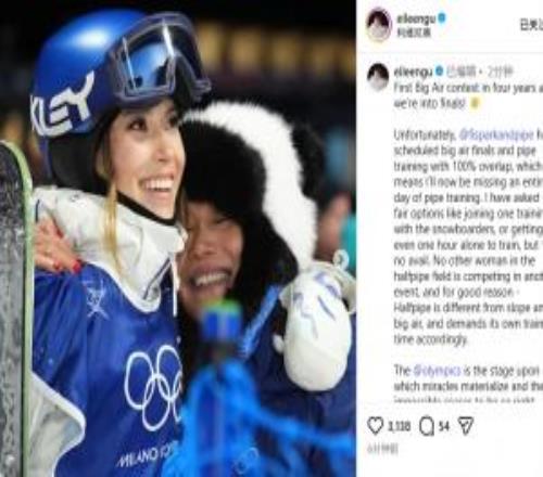 谷愛凌抨擊國際雪聯(lián)安排：唯一敢挑戰(zhàn)三個項目的女選手不應(yīng)受懲罰