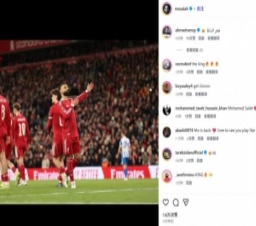 傳射建功！薩拉赫社媒曬向球迷致意照，手撫胸前利物浦隊(duì)徽