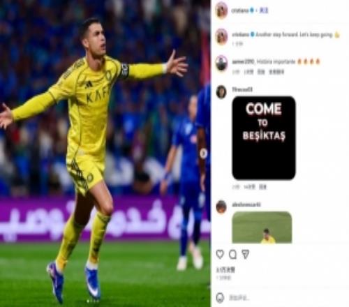 41歲首球！C羅社媒慶祝勝利：又向前邁出一步！讓我們繼續(xù)下去