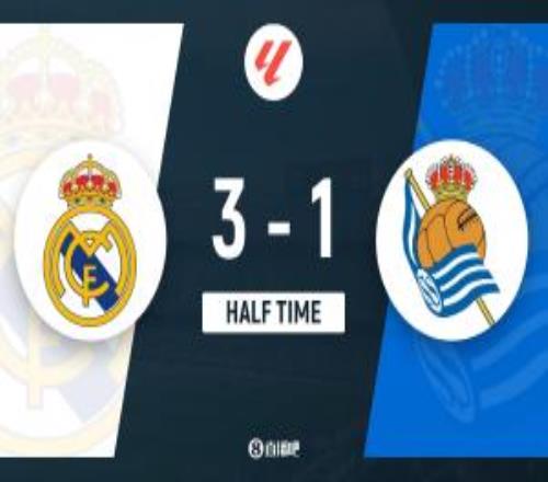 半場(chǎng)皇馬31皇社維尼修斯造點(diǎn)+點(diǎn)射巴爾韋德遠(yuǎn)射破門貢薩洛建功