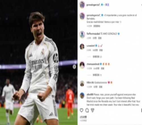 貢薩洛社媒紀(jì)念進(jìn)球：在伯納烏拿下關(guān)鍵3分，讓我們繼續(xù)前進(jìn)！