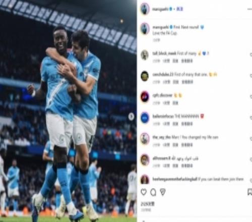 解鎖曼城生涯處子球！格伊社媒慶祝：首球！下一輪！我愛足總杯