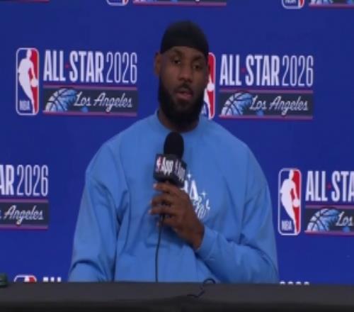 詹姆斯：這屆全明星不在我們的主場舉行所以對我沒有特別意義