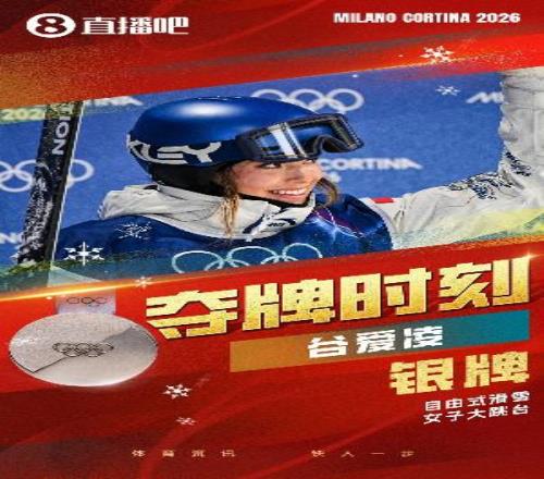 拜年啦！谷愛凌：祝大家馬年大吉馬到成功開年又一塊獎牌很自豪