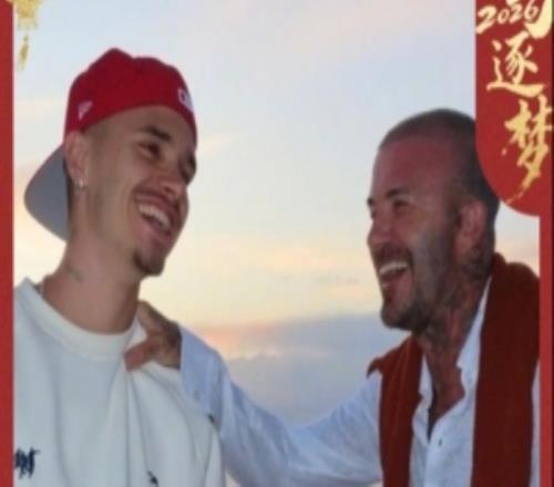 貝克漢姆送新年祝福：聽說本命年要穿紅色，馬年是羅密歐的本命年