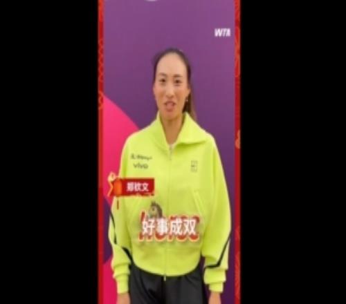 鄭欽文送祝福：祝大家新春快樂，馬到成功，好事成雙