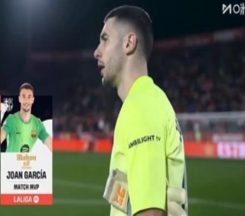 7次撲救難挽敗局！霍安加西亞當選巴薩vs赫羅納全場最佳球員