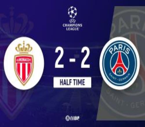 半場巴黎暫22摩納哥杜埃替補(bǔ)造兩球阿什拉夫扳平維蒂尼亞失點(diǎn)