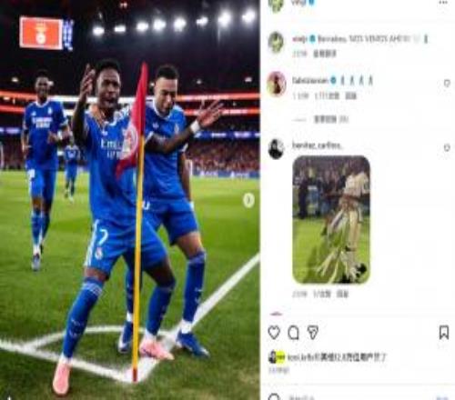 下回合等著！被對手歧視，維尼修斯賽后更新社媒：伯納烏再見！