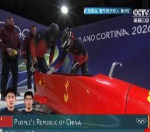 男子雙人雪車(chē)：中國(guó)組合獲16、17刷新最佳成績(jī)，德國(guó)包攬金銀銅