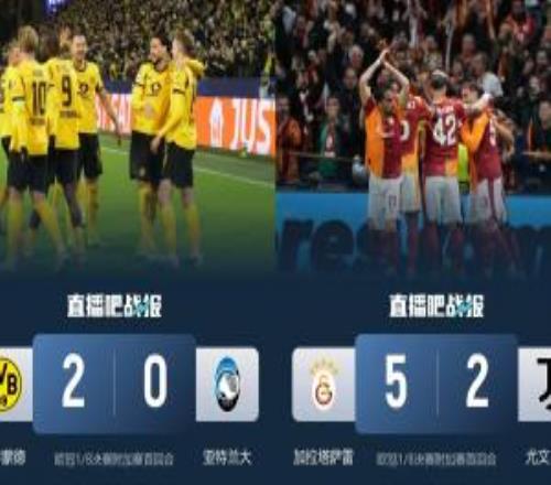 意甲再危！拿波里歐冠出局+尤文慘敗+亞特蘭大告負(fù)，國米明日出戰(zhàn)