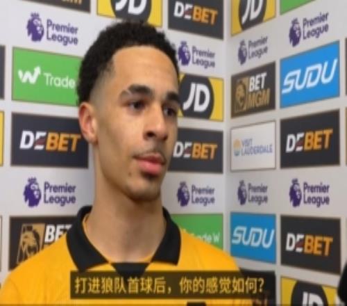 狼隊絕殺小將：當我確定要我上場之后，我開始心跳加速