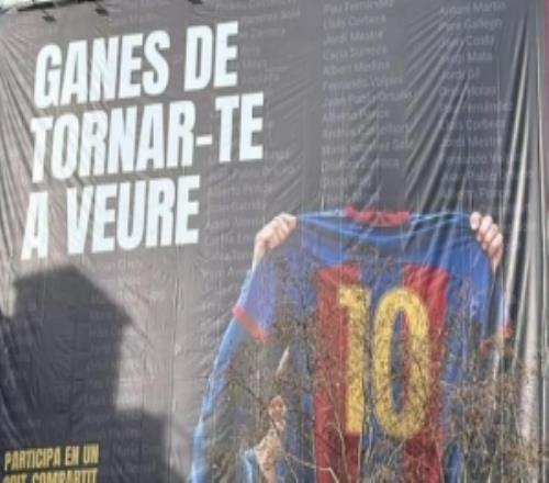 巴薩主席候選人掛梅西海報(bào)，記者：他未與梅西溝通，沒有獲得許可