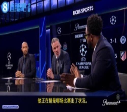 阿森納遭絕平！卡拉格狂歡，亨利故作鎮(zhèn)定：賽前我就預(yù)判到結(jié)果