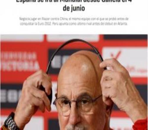 阿斯：西班牙協(xié)商6月世界杯前與中國踢熱身賽！上次交手還是2012