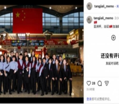 踏上亞洲杯征程！女足國腳唐佳麗曬機(jī)場合影：亞洲杯，出征