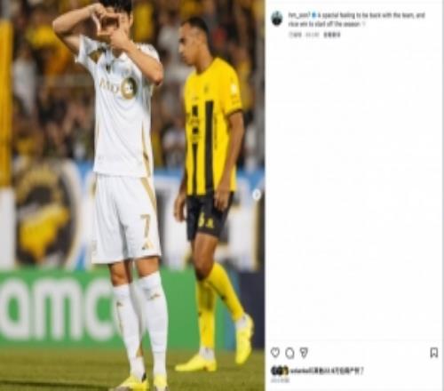 1射3傳！孫興慜社媒：以一場勝利開啟新賽季，這太棒了