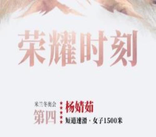 中國國家隊祝賀楊婧茹：不是成為下一個誰，是成為第一個楊婧茹