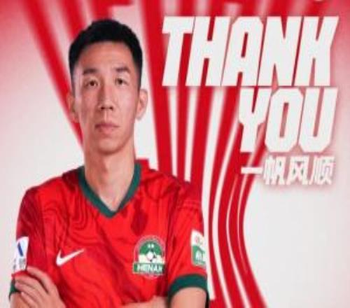 河南隊官方：劉鑫瑜等3人離隊，韓東租至石家莊、李星賢租至南通