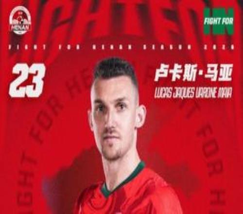 官方：河南隊(duì)與盧卡斯馬亞、王國(guó)明、楊意林等6人完成續(xù)約