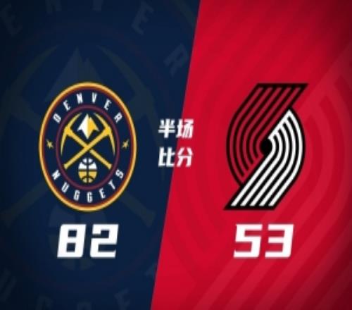 半場戰(zhàn)報開拓者落后掘金29分約基奇24分5板4助3斷楊瀚森未登場