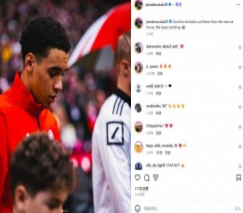 重傷后德甲首次首發(fā)！穆西亞拉社媒曬照紀念：很高興重回首發(fā)