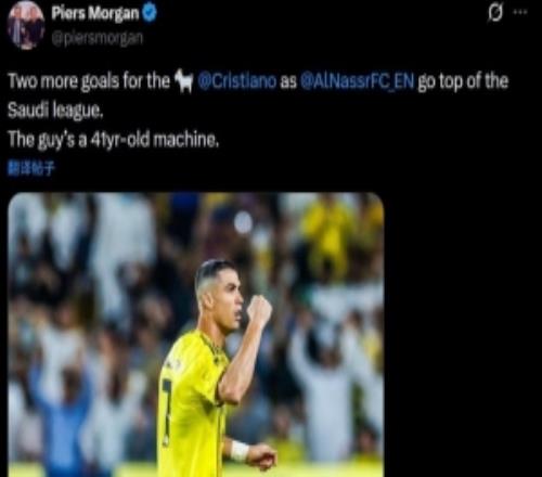 C羅雙響！摩根稱贊：GOAT又進(jìn)2球，這家伙是41歲的進(jìn)球機(jī)器