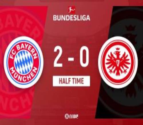 半場拜仁20法蘭克福帕夫洛維奇遠射破門凱恩頭球建功