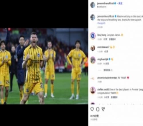 只字不提破出場紀(jì)錄！米爾納社媒慶祝勝利，范戴克評論區(qū)“鼓掌”