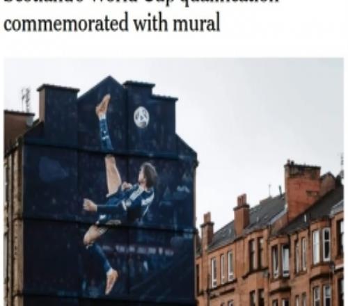 英雄時刻！麥克托米奈的倒鉤被制作成壁畫，出現在蘇格蘭主場外