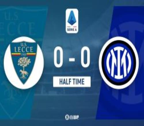 半場國米暫00萊切恩里克遭門線解圍國米控球近7成+14射門未果