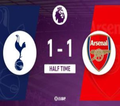 半場阿森納暫11熱刺埃澤破門賴斯送禮穆阿尼扳平