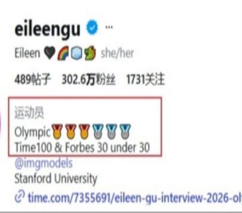 奧運會拿3金3銀！谷愛凌更新社媒簡介：