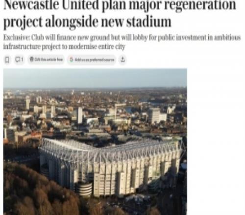 電訊報：紐卡計劃建設一座容量達6.8萬人的現(xiàn)代化新球場