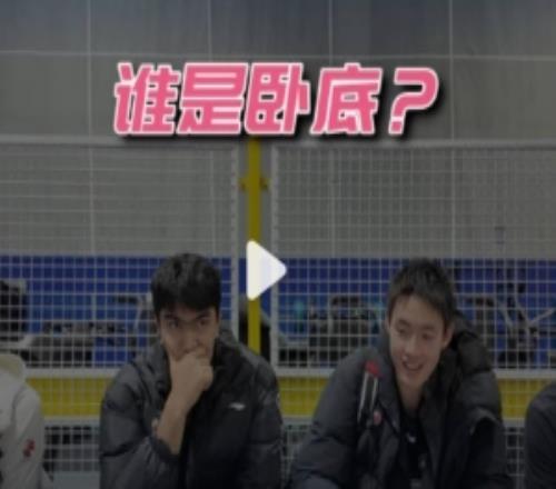 寧波球員玩誰(shuí)是臥底！看魯吐布拉李苑鑫王凡懿趙俊峰斗智斗勇