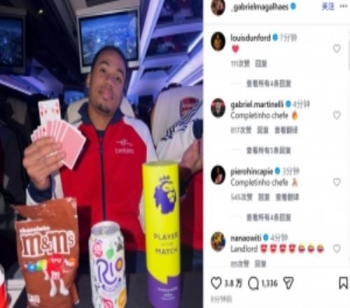 客場(chǎng)41熱刺！加布里埃爾社媒曬打悠然自得撲克照，并展示紅桃4