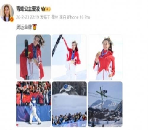 本屆冬奧會1金2銀！谷愛凌在社媒曬獲獎照：奧運金牌