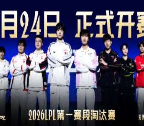 LPL季后賽明日首發(fā)：HongQ來LPL的首個(gè)Bo5！Shanks迎戰(zhàn)老東家WE