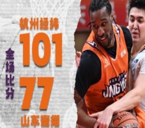 馬年首勝杭州經(jīng)緯10177大勝山東蜜獾