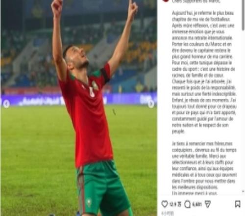 摩洛哥隊(duì)長(zhǎng)羅曼賽斯宣布從國(guó)家隊(duì)退役：我將永遠(yuǎn)是摩洛哥球迷