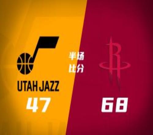 火箭14失誤半場領(lǐng)先爵士21分小賈巴里22+6杜蘭特9助馬卡18分
