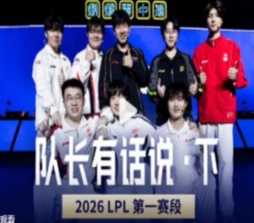 隊長有話說Knight:我們隊一個上單,就話題性拉滿了