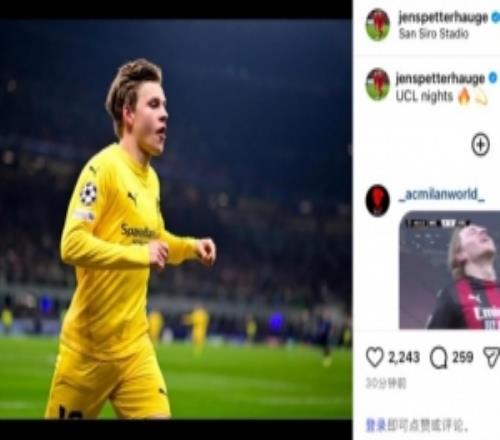 故地重游傳射建功，海于格社媒曬照慶祝淘汰國米晉級：歐冠之夜