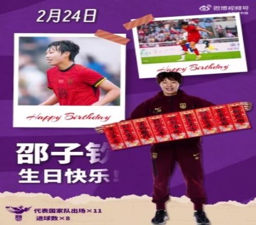 邵子欽，生日快樂！