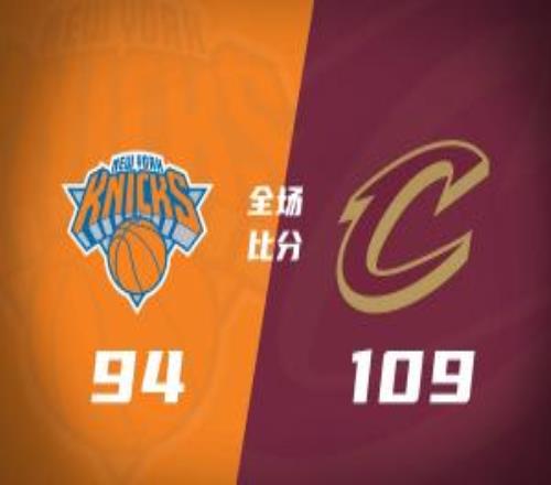 騎士主場(chǎng)復(fù)仇尼克斯哈登0罰球拿20分米切爾23+5布倫森20分