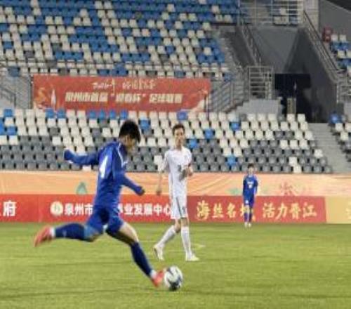 泉州迎春杯今日綜述：鯉城點球大戰(zhàn)擊敗惠安，晉江、安溪獲勝